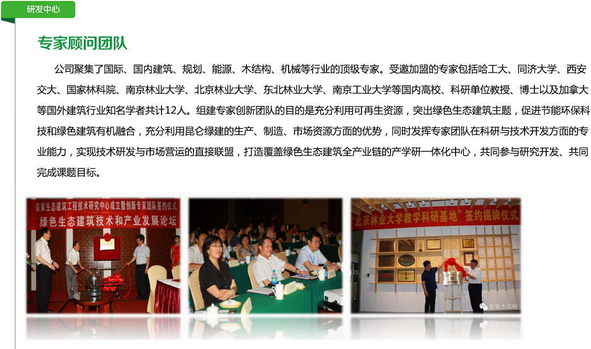 顧問團(tuán)隊