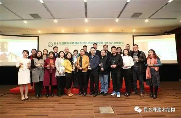 2016年中國優(yōu)秀文化旅游木結(jié)構(gòu)工程評(píng)選