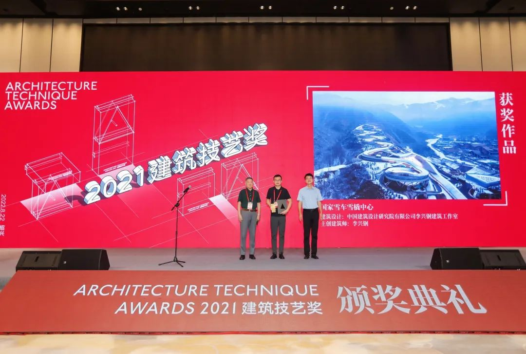 喜報(bào)昆侖綠建承建冬奧會(huì)項(xiàng)目摘得“2021年度建筑技藝獎(jiǎng)”
